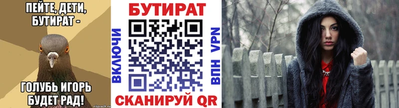 Бутират BDO 33% Лысково