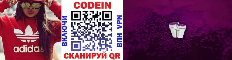 Кодеиновый сироп Lean Purple Drank  Лысково 
