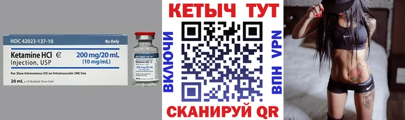 КЕТАМИН ketamine  Лысково 