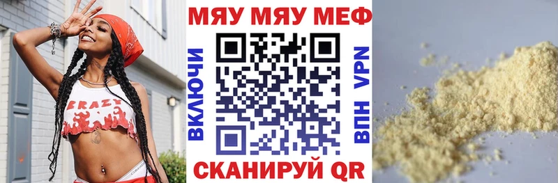 как найти Лысково МЕФ кристаллы